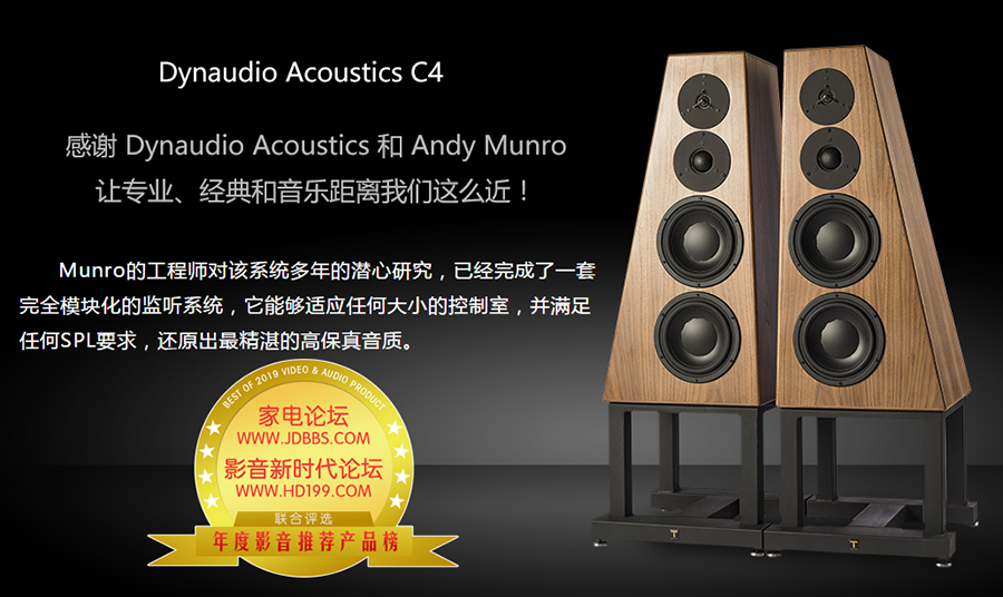DynaudioAcousticsC4.jpg